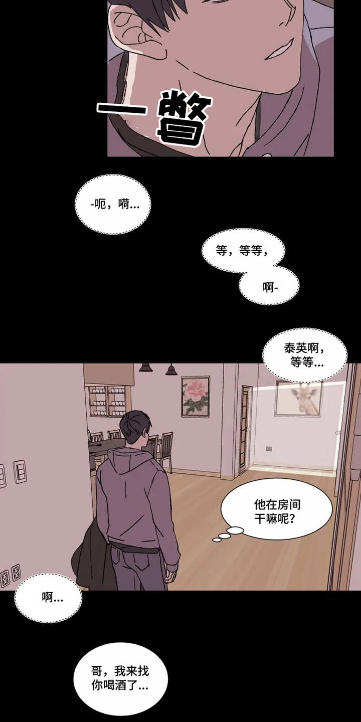 契约恋情完整版免费观看漫画,第5章：梦想破灭1图