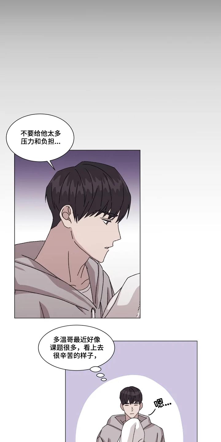 契约恋情小说漫画,第27章：靠近1图