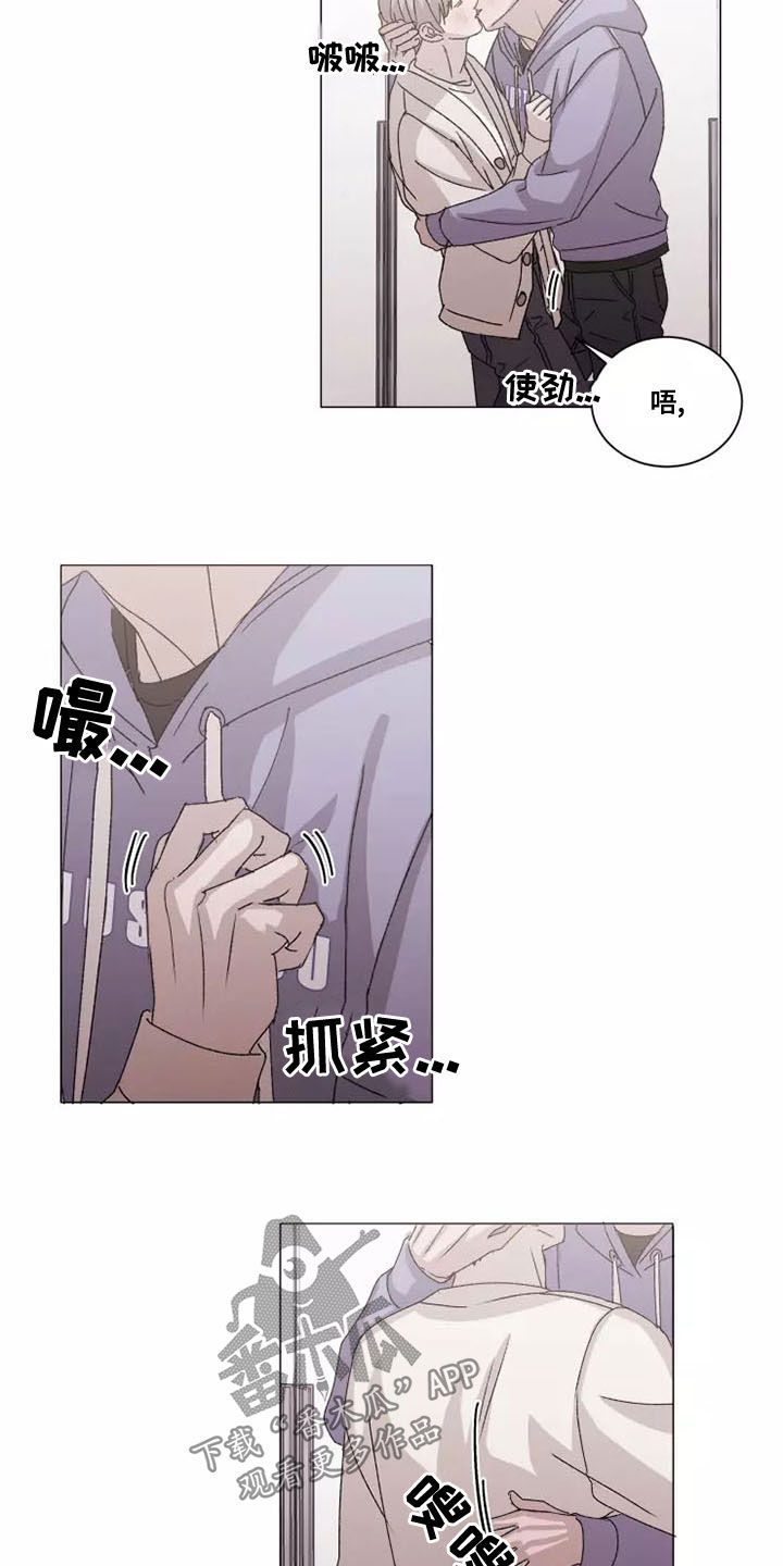 契约恋爱开始漫画,第48章：你要负责1图