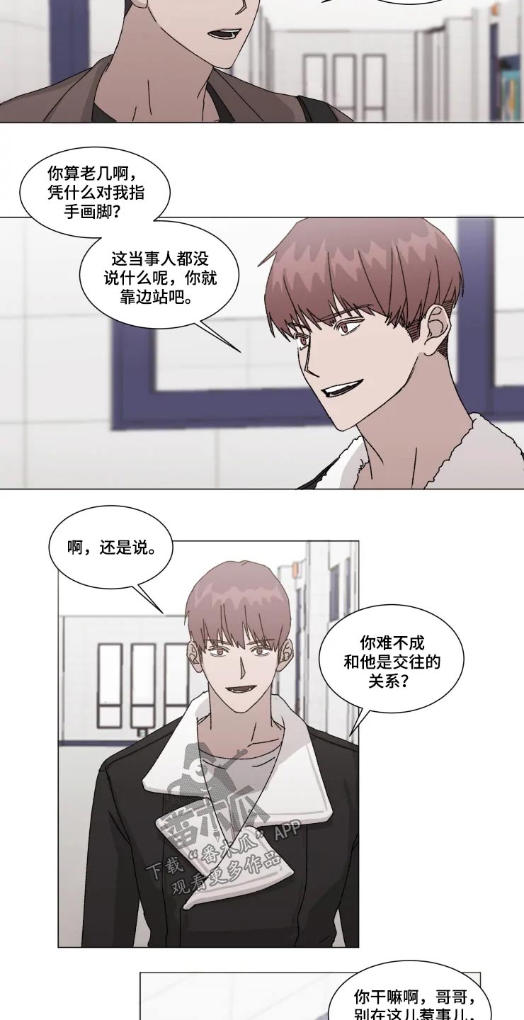 契约恋情全集漫画,第16章：吃惊2图