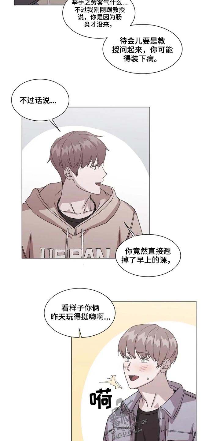 霸道女总裁的契约恋情漫画,第31章： 不用你操心2图