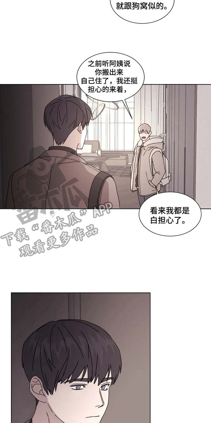 电视剧契约恋爱漫画,第7章：始终如一2图