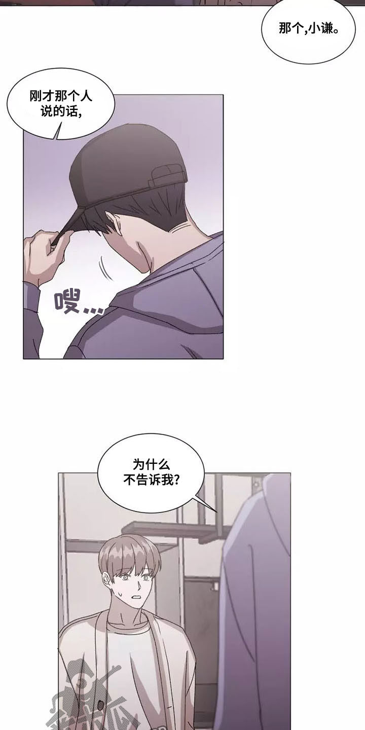 俊炫之契约恋情漫画,第46章：在意1图