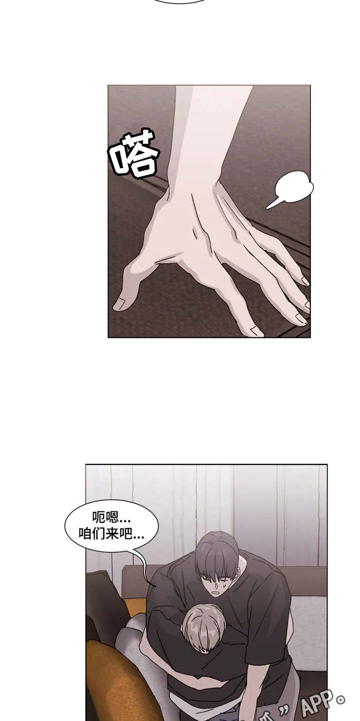 无心法师3契约恋情漫画,第9章：狼狈不堪1图