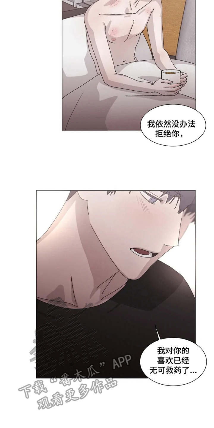 契约恋爱英文漫画,第13章：心意1图