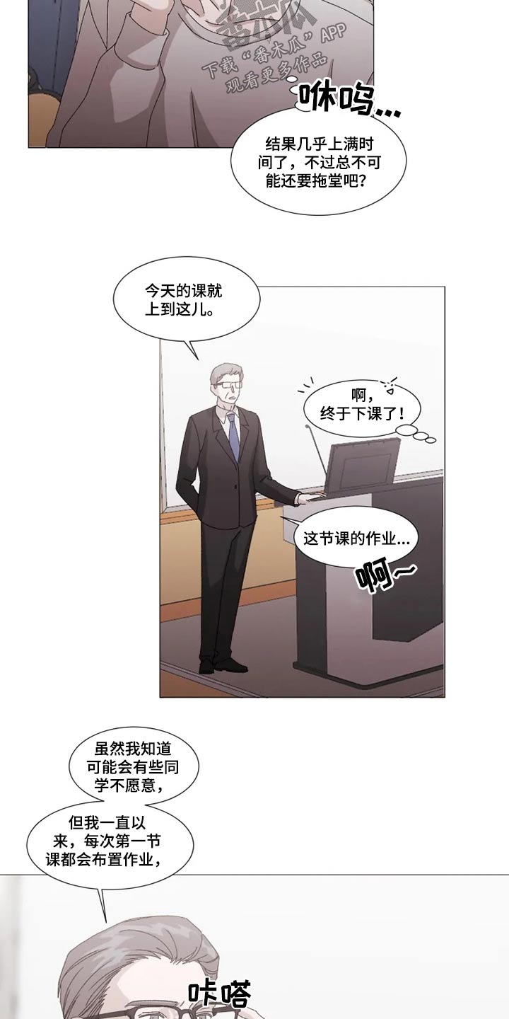 契约恋情全集漫画,第20章：作业1图