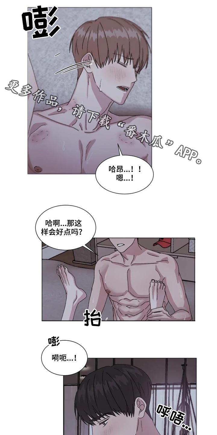 契约恋人什么意思漫画,第30章：吐槽1图