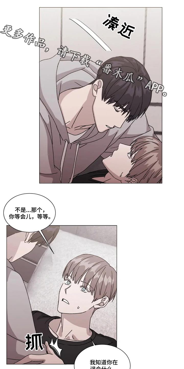 契约恋情小说漫画,第28章：误会1图