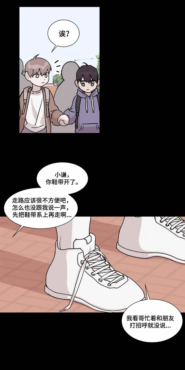 契约恋爱日久生情漫画,第3章：憧憬2图