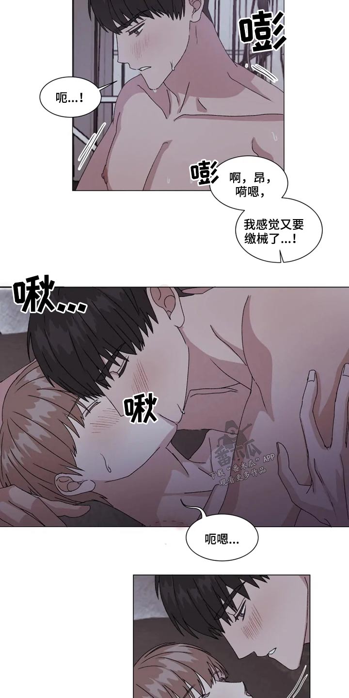 鹿晗契约恋情漫画,第30章：吐槽2图