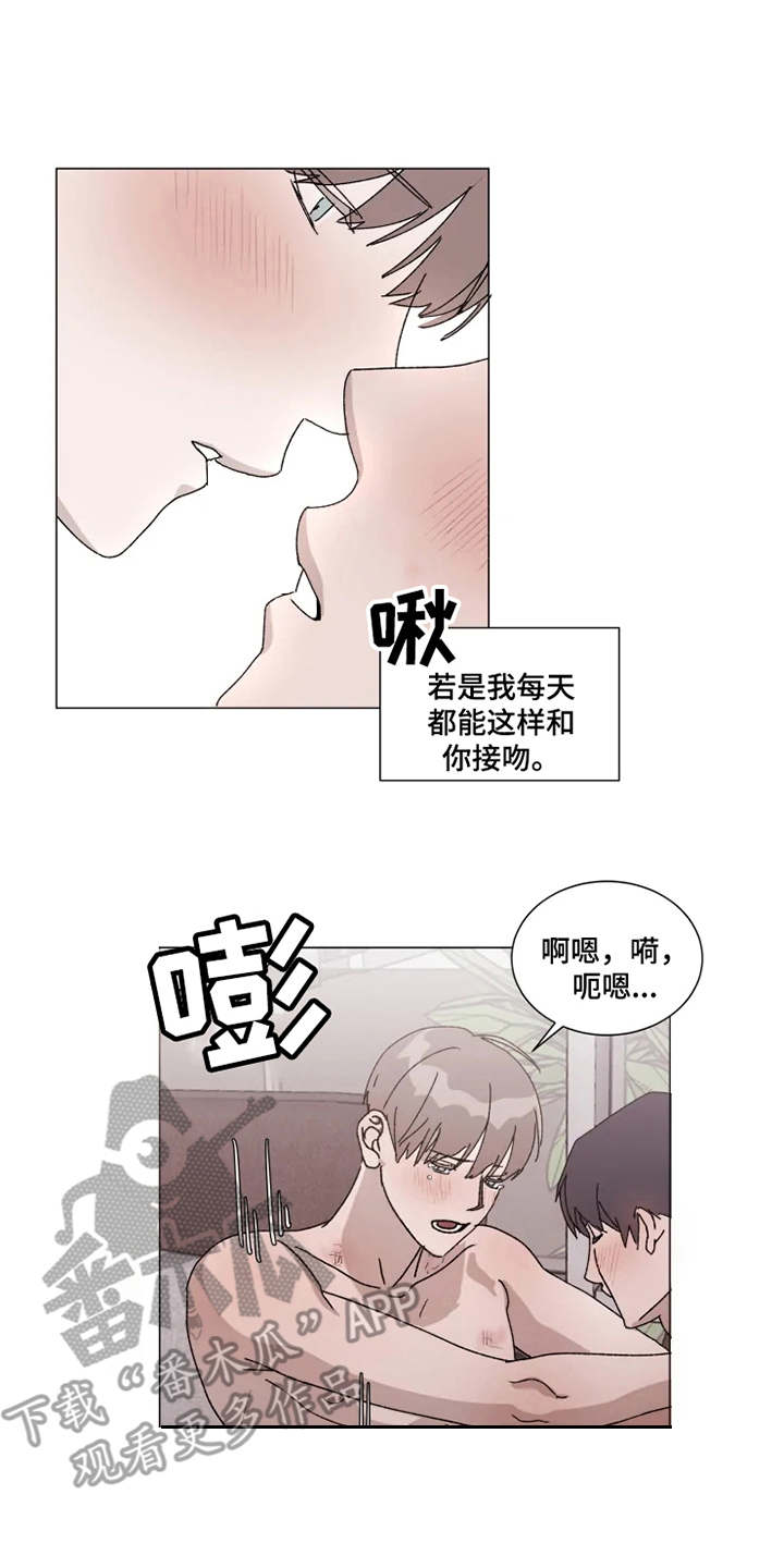 契约恋人吧漫画,第10章：别人的名字2图