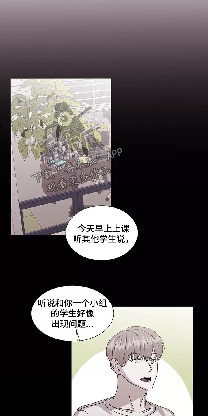 契约恋情完整版免费观看漫画,第53章：能帮到你2图