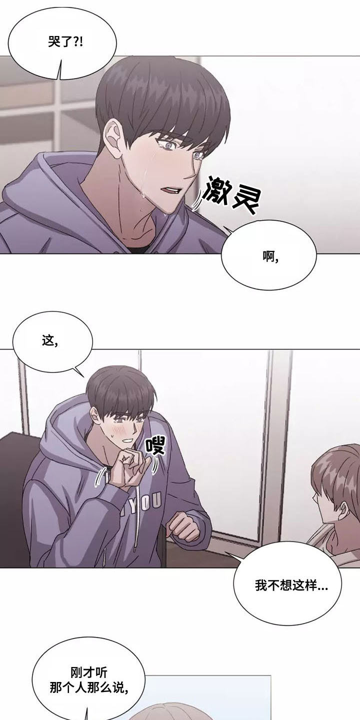 契约恋情全集漫画,第47章：要和我交往吗2图