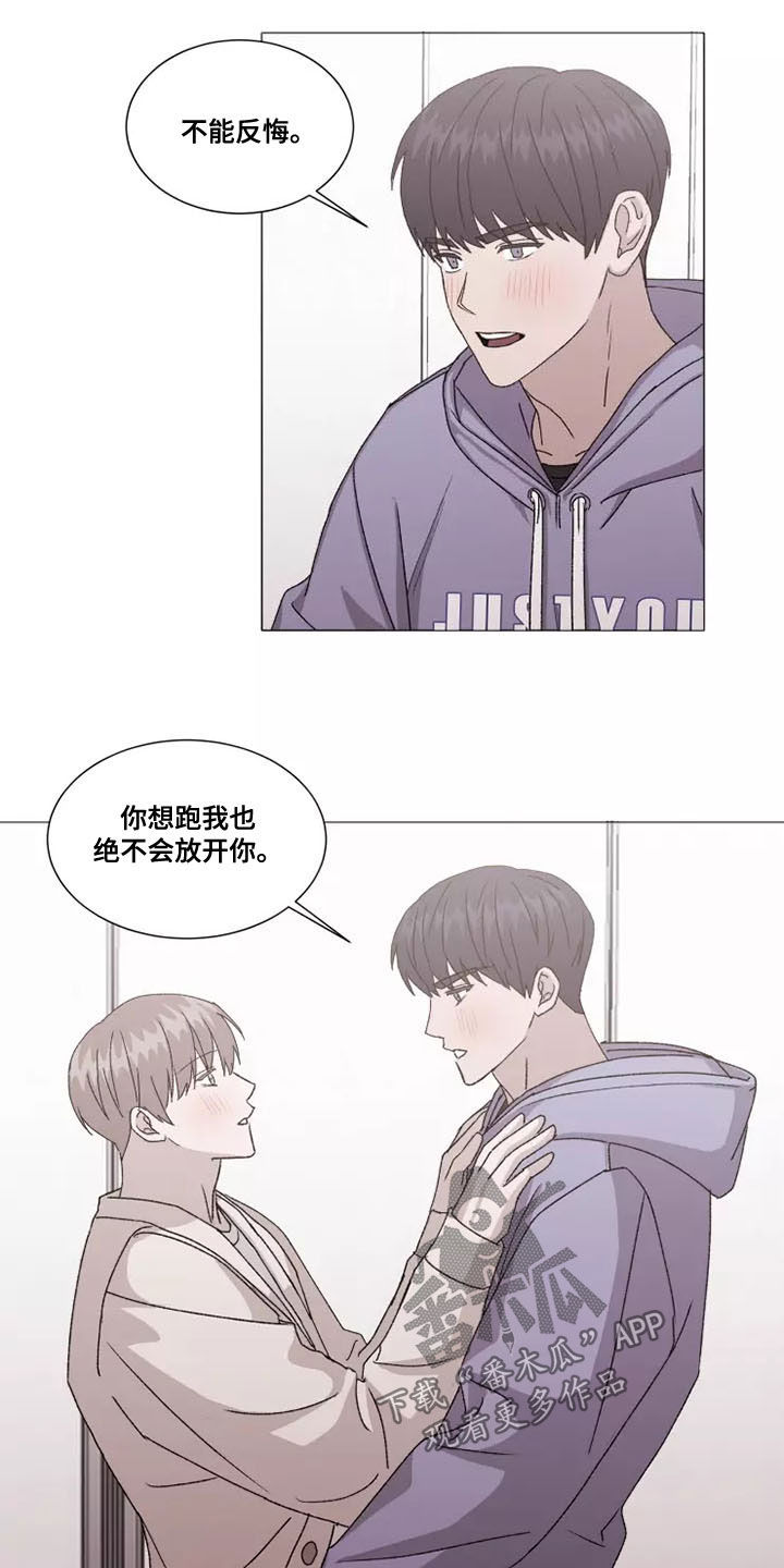 契约恋人网剧漫画,第48章：你要负责2图