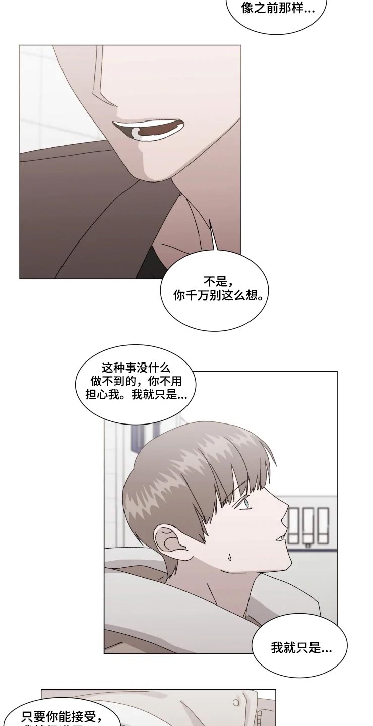 契约恋爱日久生情漫画,第17章：不知所措1图