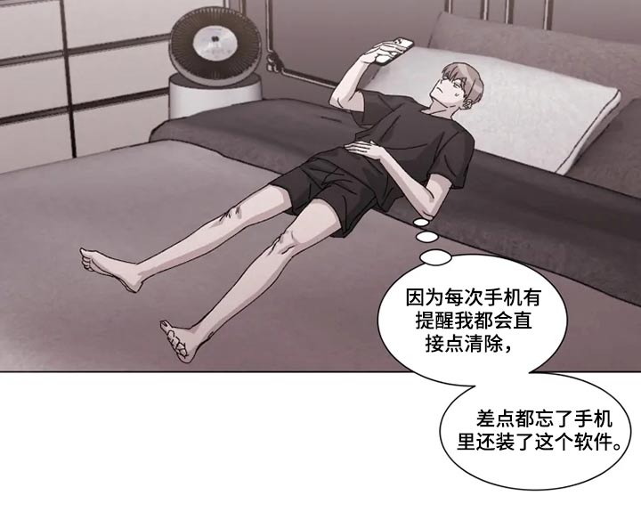 契约恋情小说漫画,第27章：靠近1图