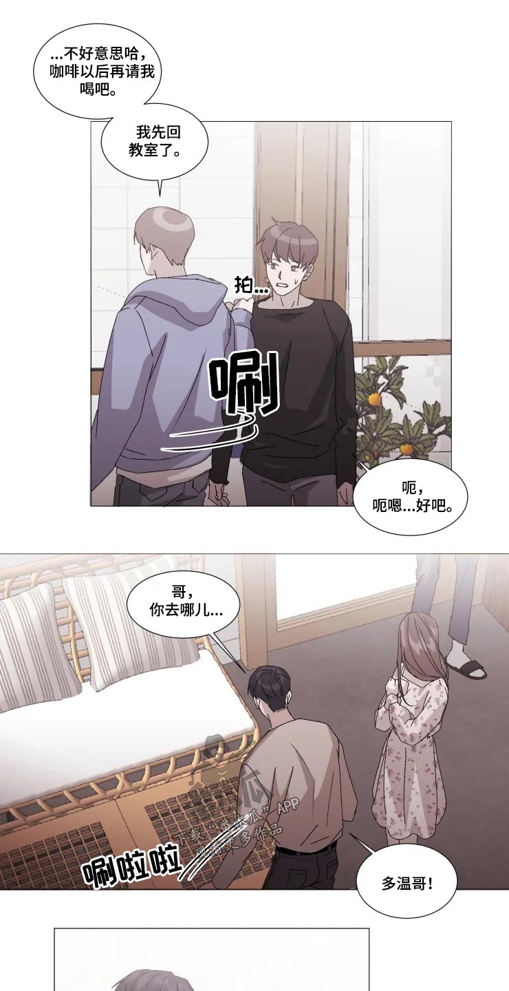 契约恋情请收下吧漫画漫画,第23章：伤心1图