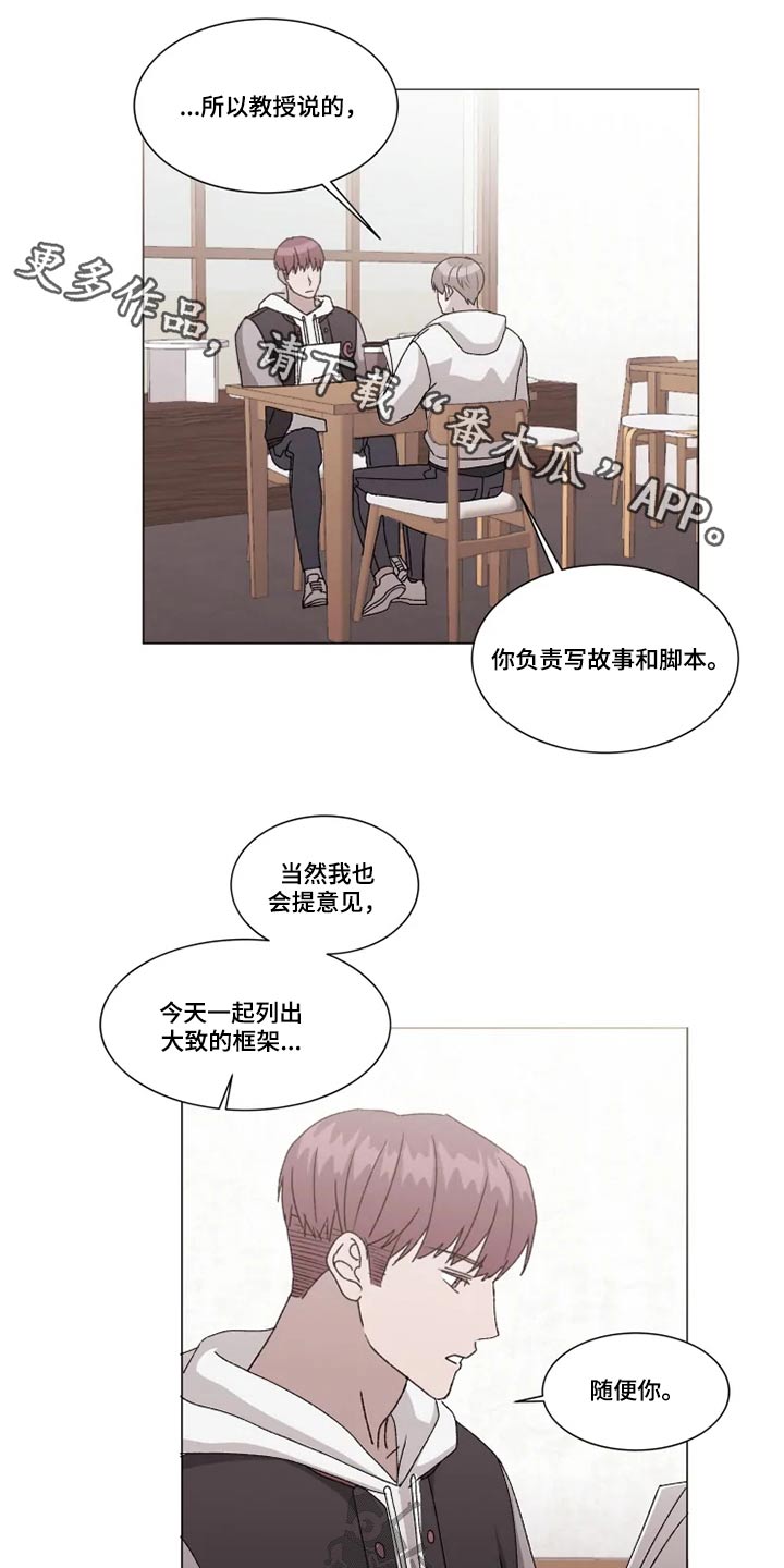 契约恋情 小九漫画,第33章：不知道在想什么1图