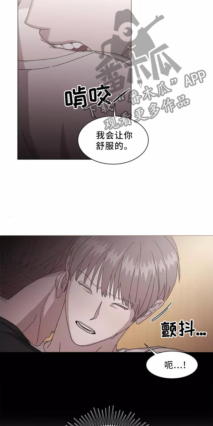 鹿晗契约恋情漫画,第44章：闻声而至2图