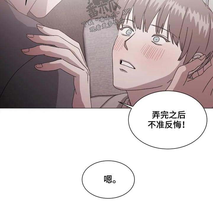 契约恋人网剧漫画,第38章：不许后悔2图