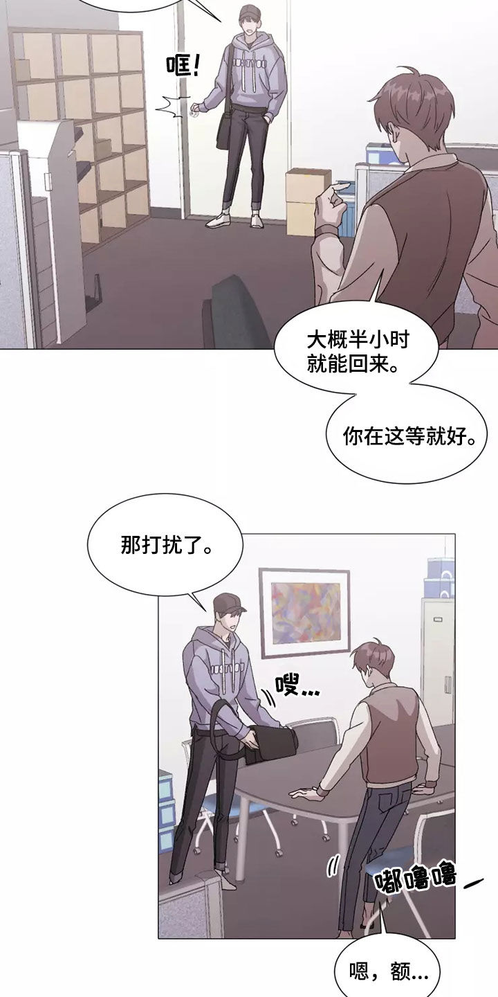 契约恋爱英文漫画,第41章：打听1图