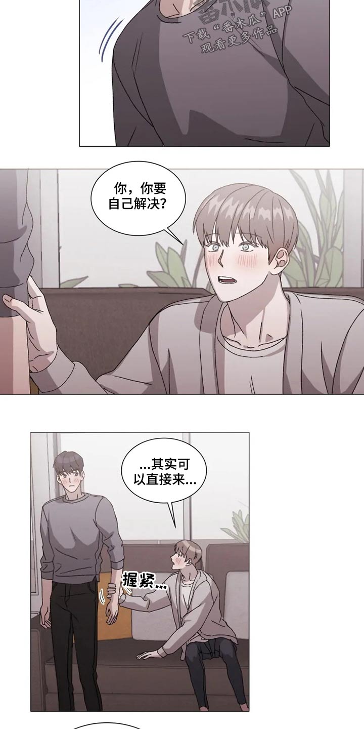 契约恋爱英文漫画,第38章：不许后悔2图