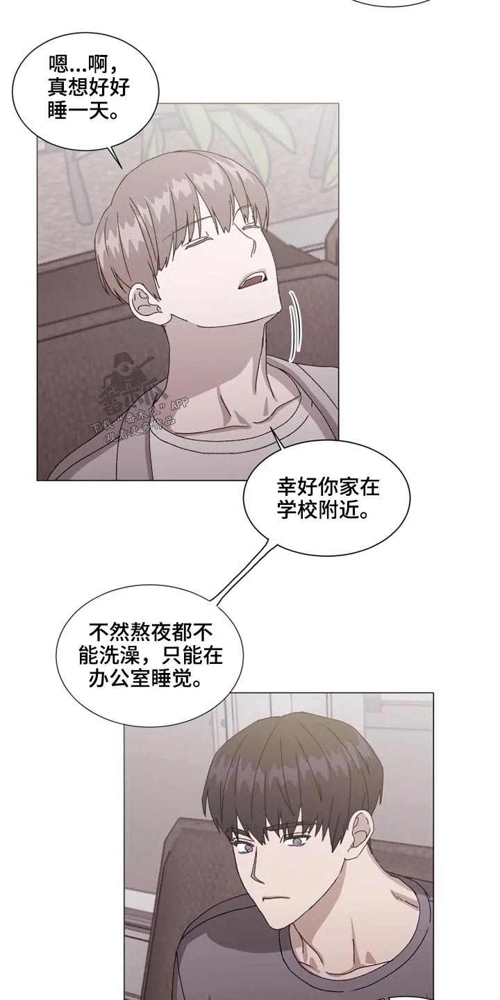 契约恋情漫画漫画,第37章：躺下1图