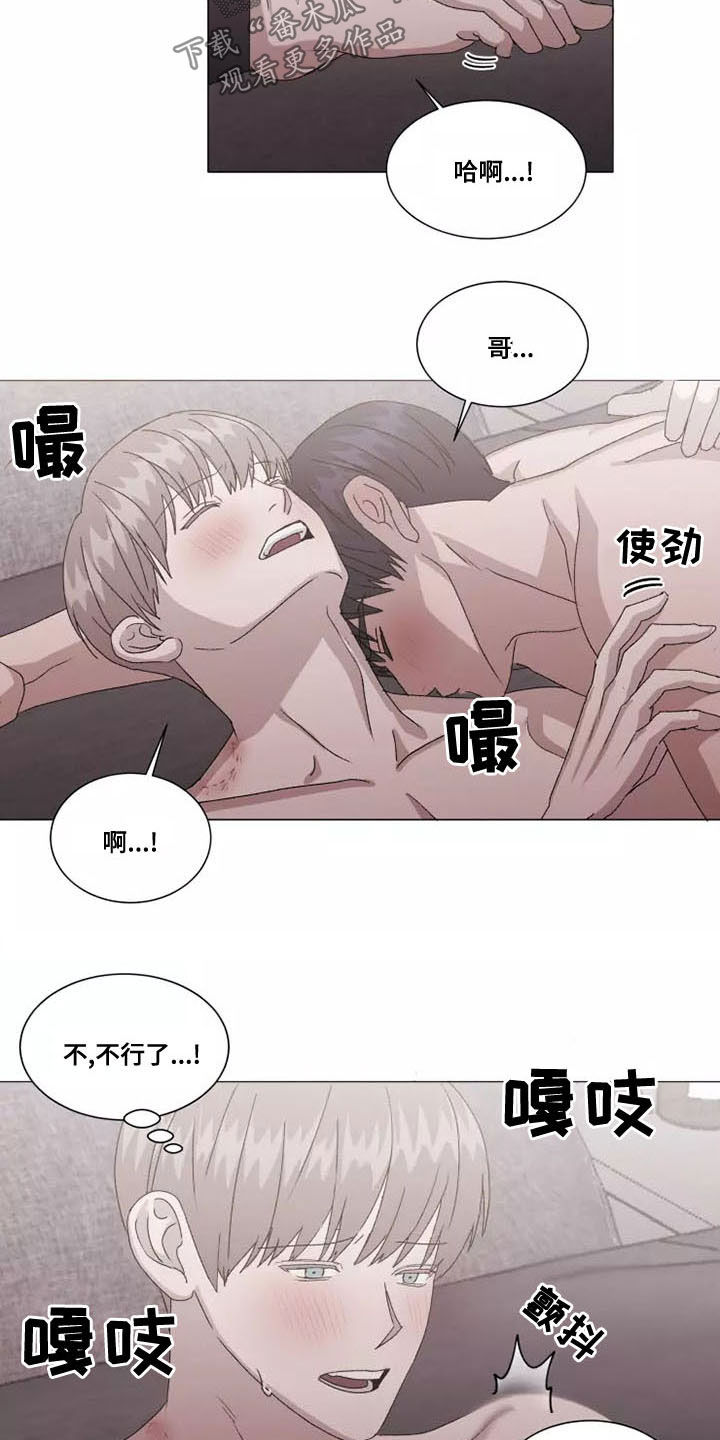 电视剧契约恋爱漫画,第49章：你别后悔1图