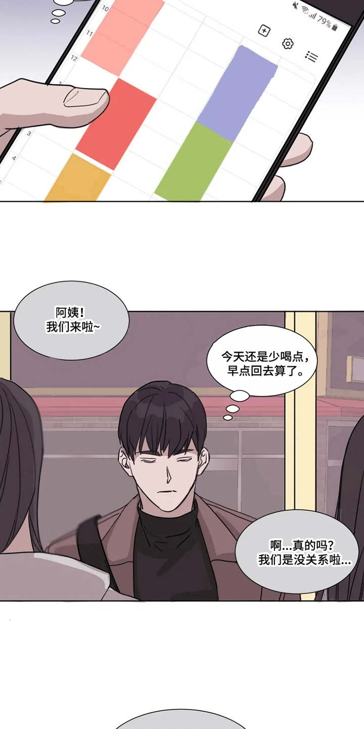 契约恋爱表白漫画,第1章：神颜值2图