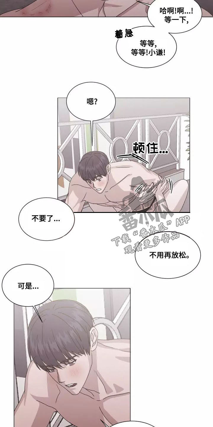 电视剧契约恋爱漫画,第49章：你别后悔2图