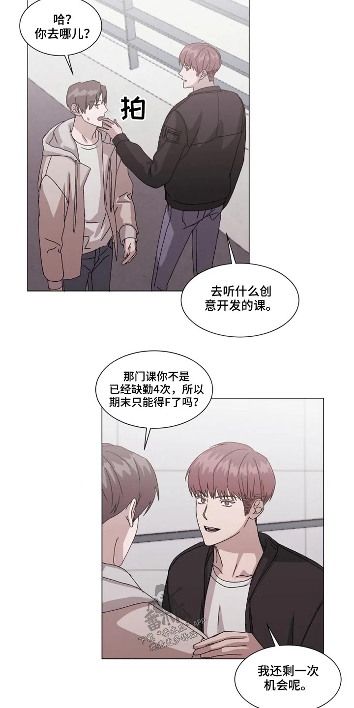 霸道女总裁的契约恋情漫画,第31章： 不用你操心1图