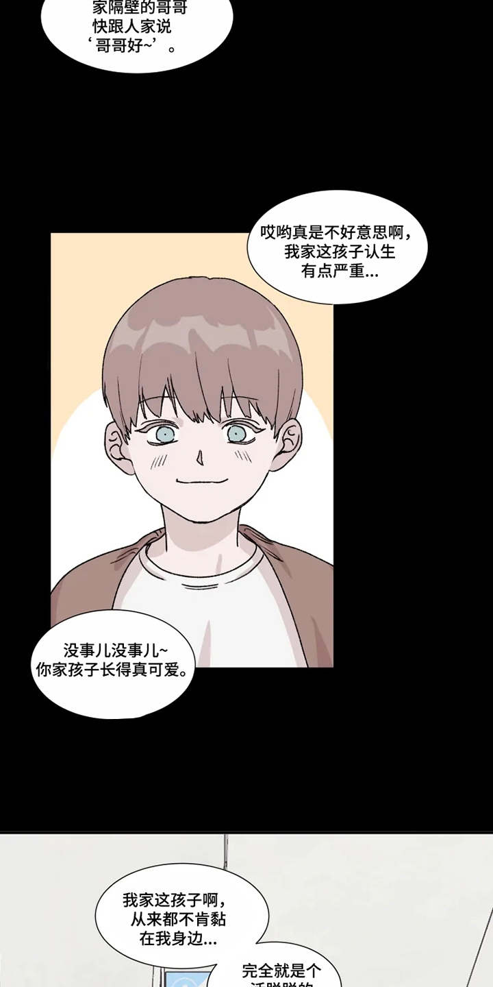 契约恋爱日久生情漫画,第3章：憧憬2图