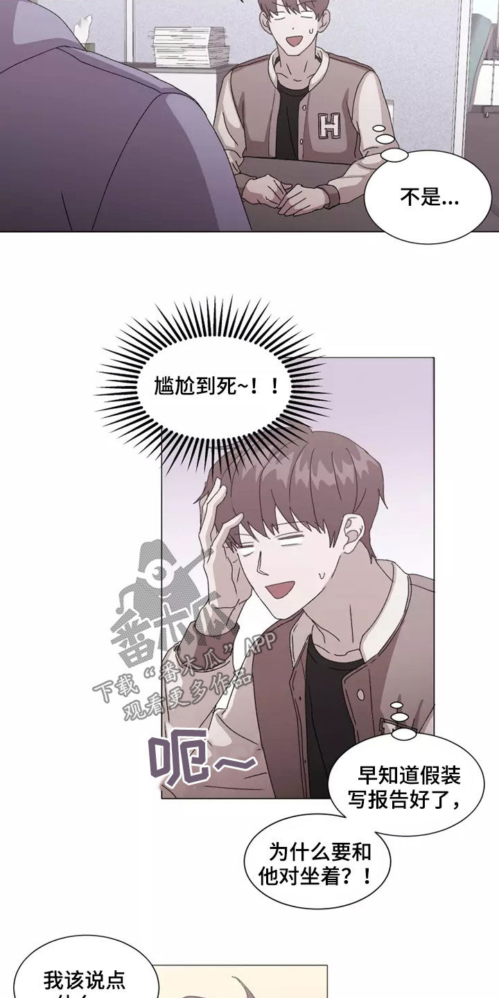 霸道女总裁的契约恋情漫画,第41章：打听1图