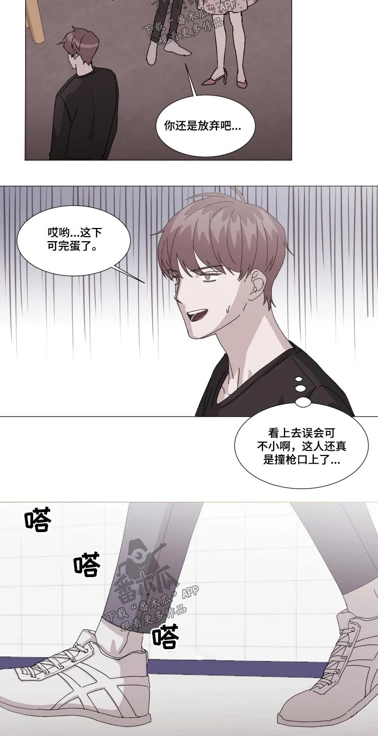 契约恋情请收下吧漫画漫画,第23章：伤心1图