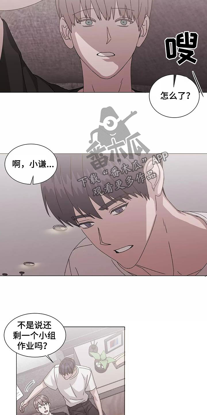 契约恋爱告白漫画,第53章：能帮到你2图