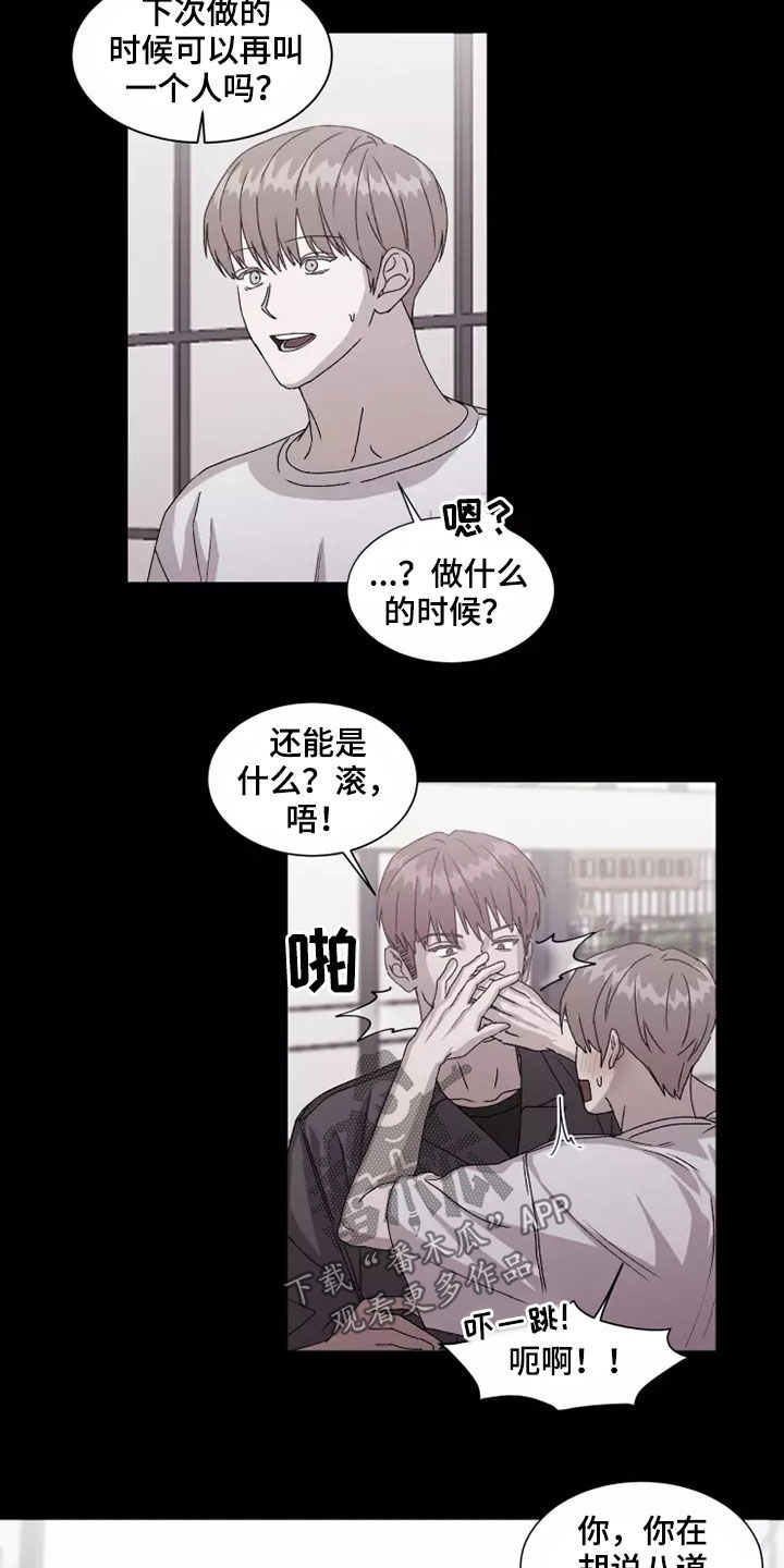 契约恋爱剧情介绍漫画,第42章：无理要求1图