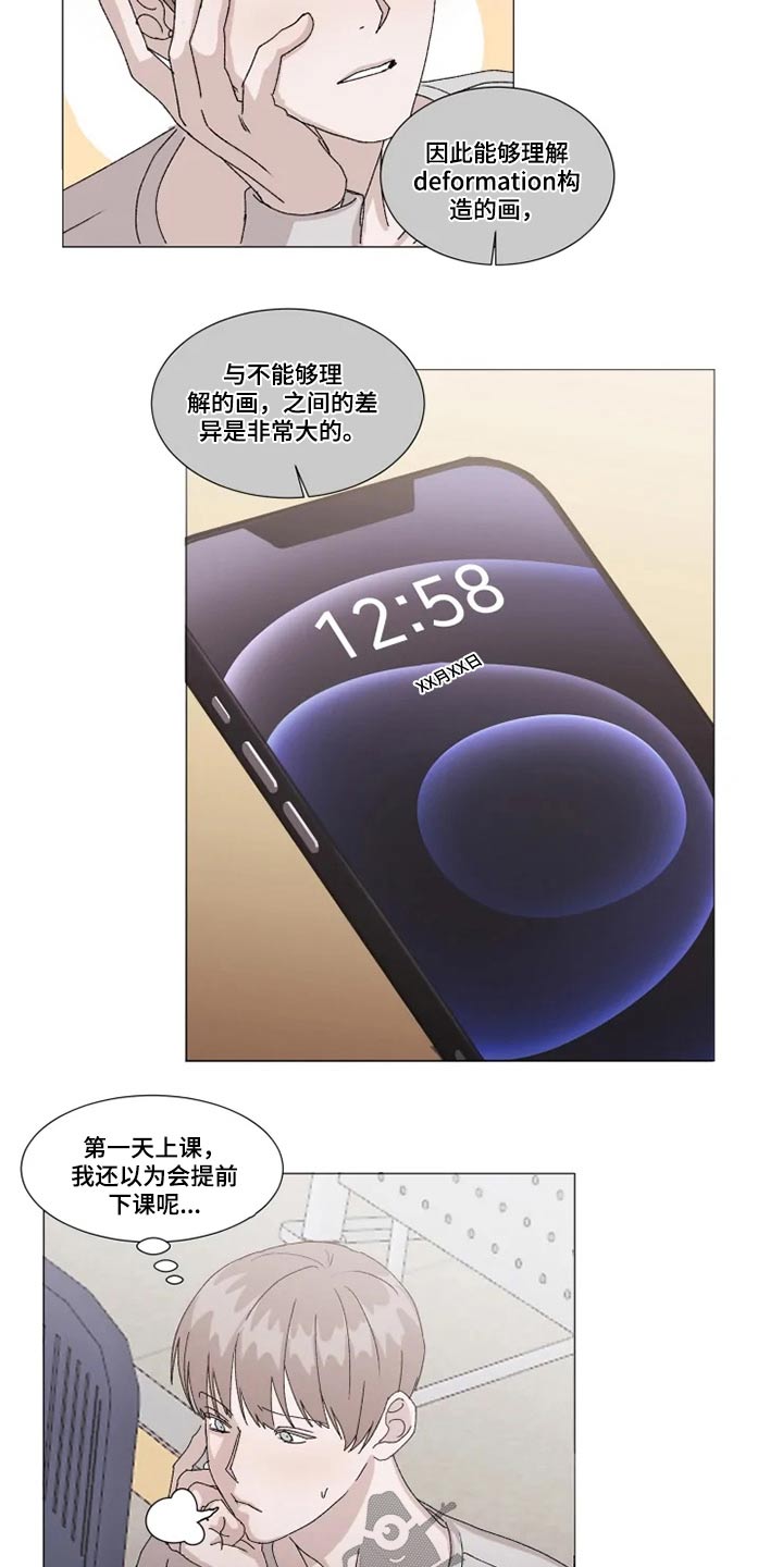 契约恋情请收下漫画,第20章：作业2图