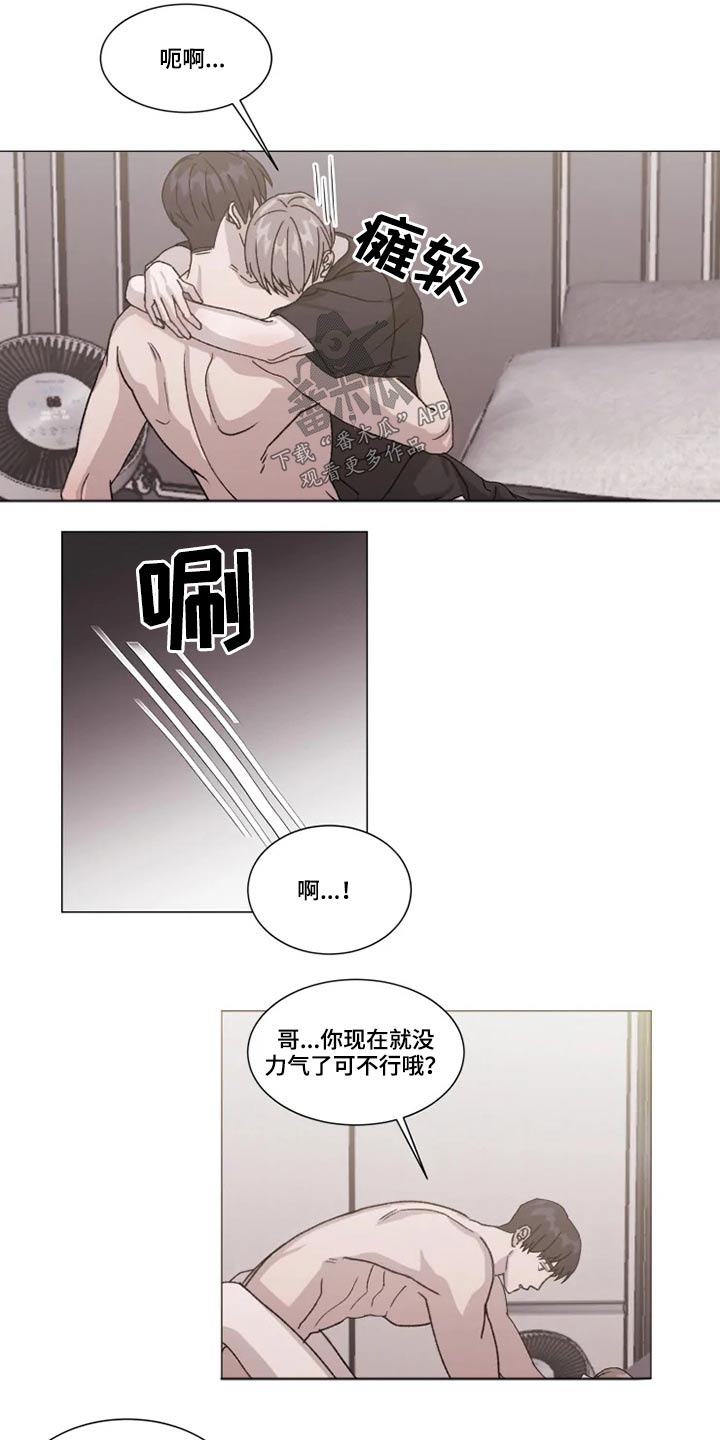 契约恋爱漫画,第29章：放你一马1图