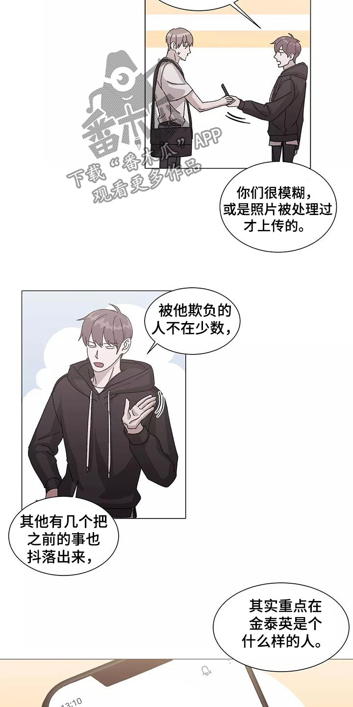 契约恋爱表白漫画,第52章：不幸中的万幸2图