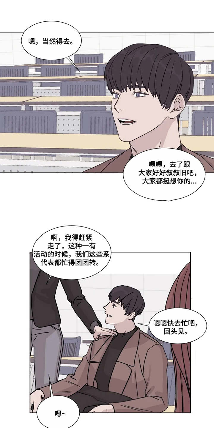 契约恋爱剧情介绍漫画,第1章：神颜值2图