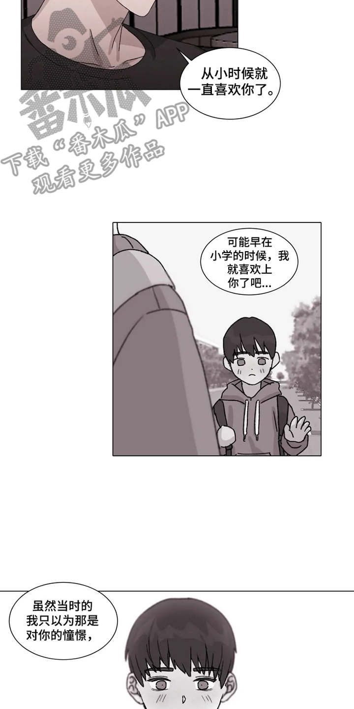 霸道女总裁的契约恋情漫画,第13章：心意2图