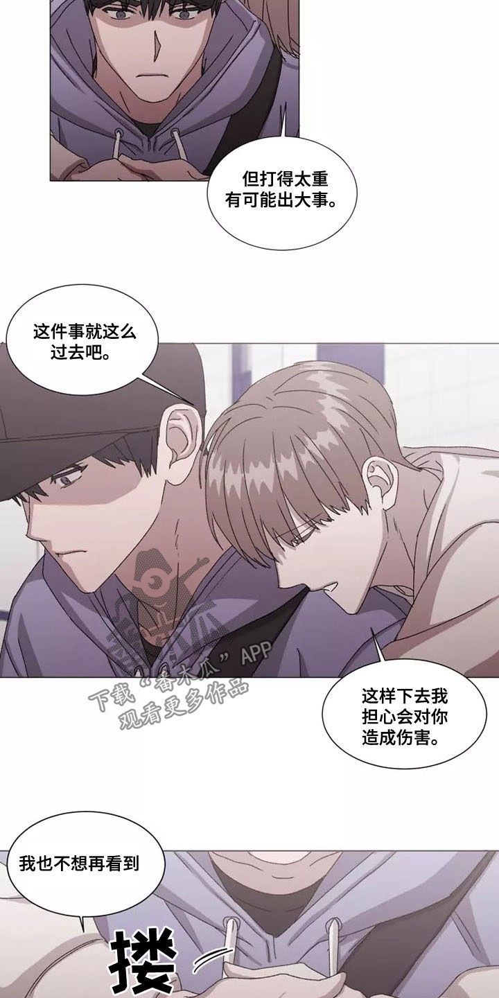 契约恋情全集漫画,第46章：在意2图