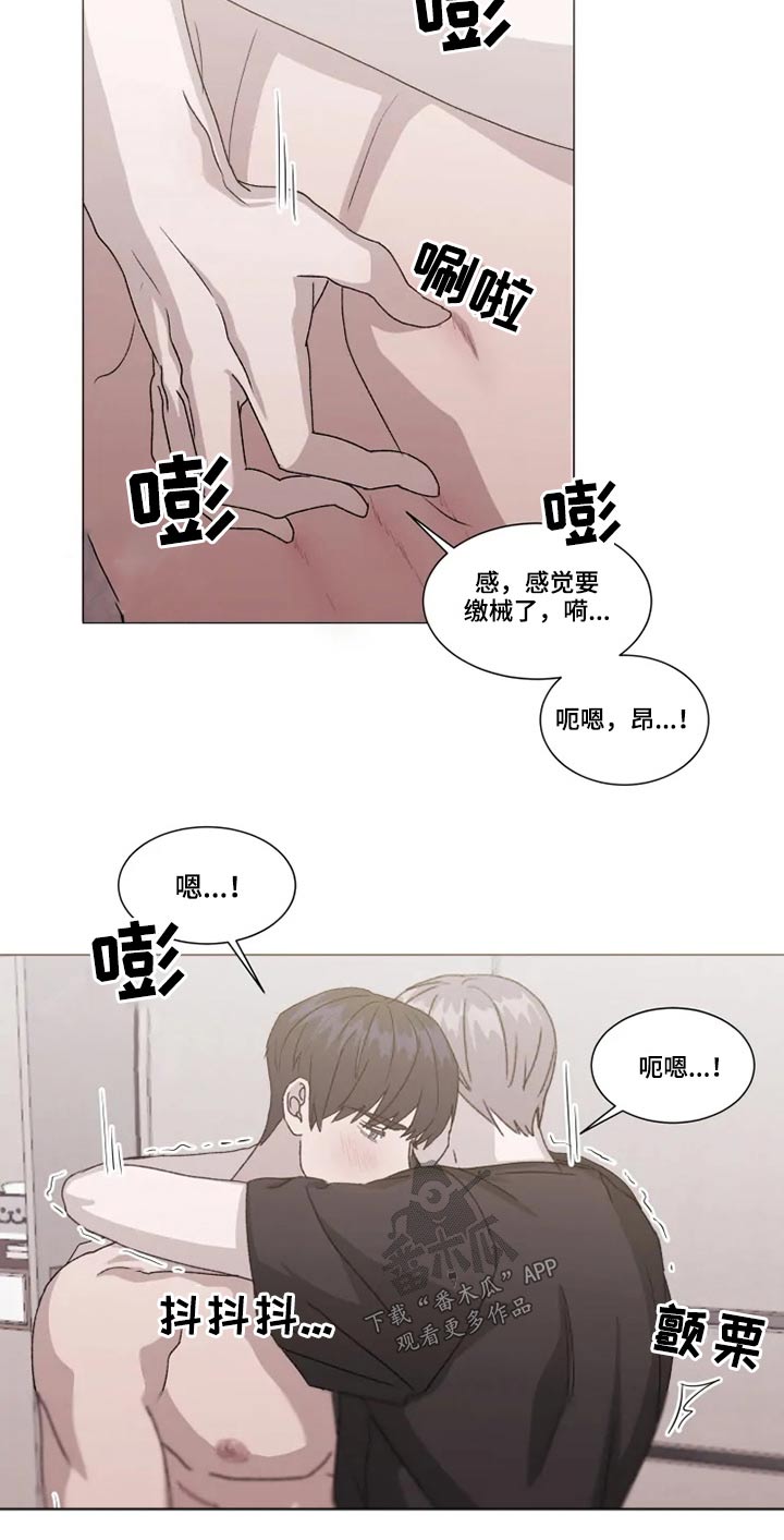 契约恋爱漫画,第29章：放你一马2图