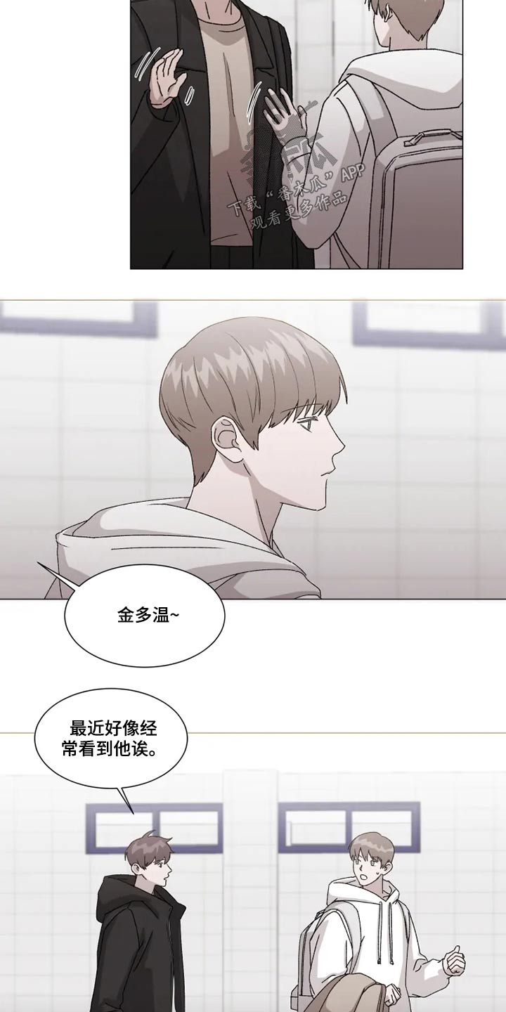 契约恋情小说漫画,第18章：接送上学2图