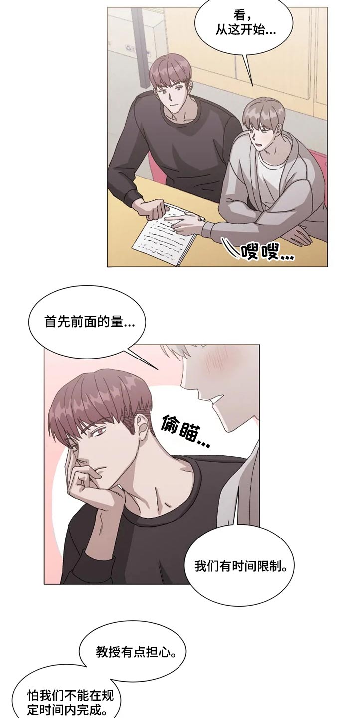 《契约恋爱》漫画,第35章：答应我一件事2图