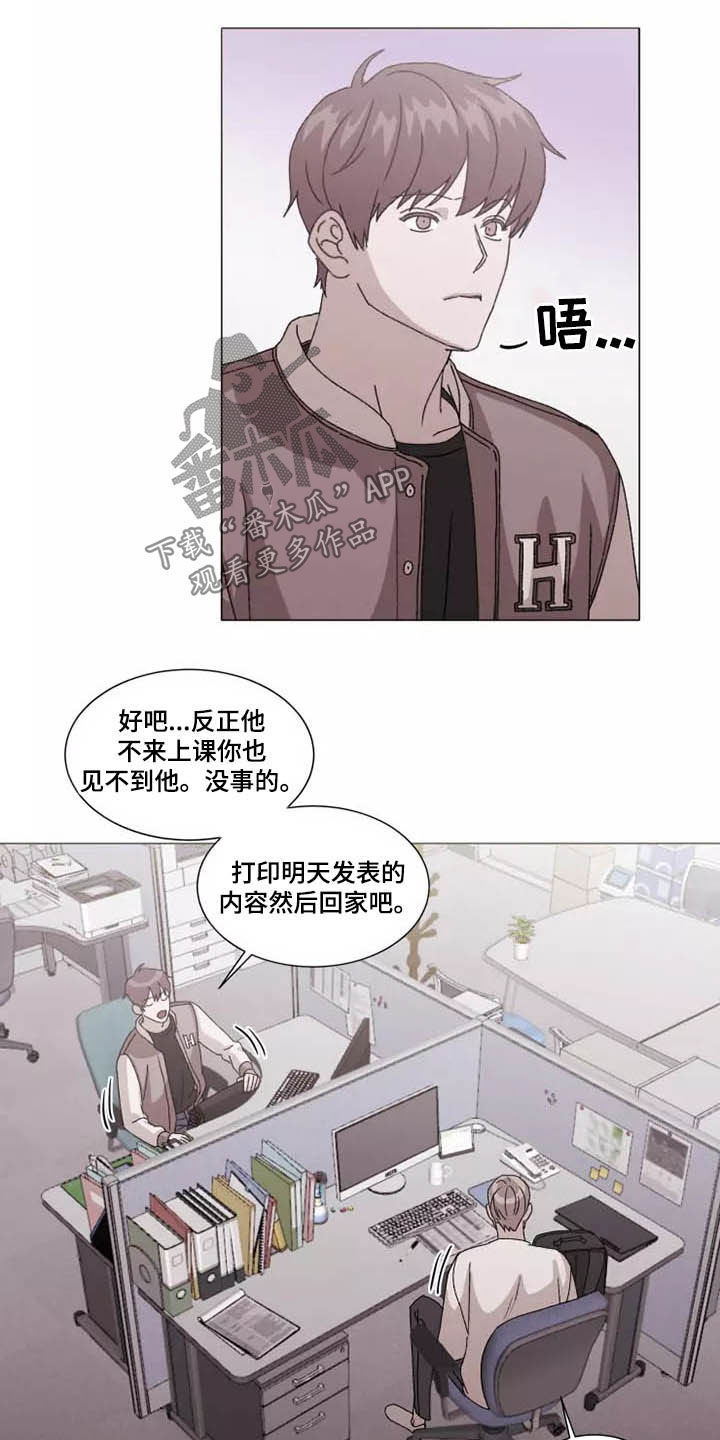 契约恋爱两人牵手漫画,第40章：怪怪的1图