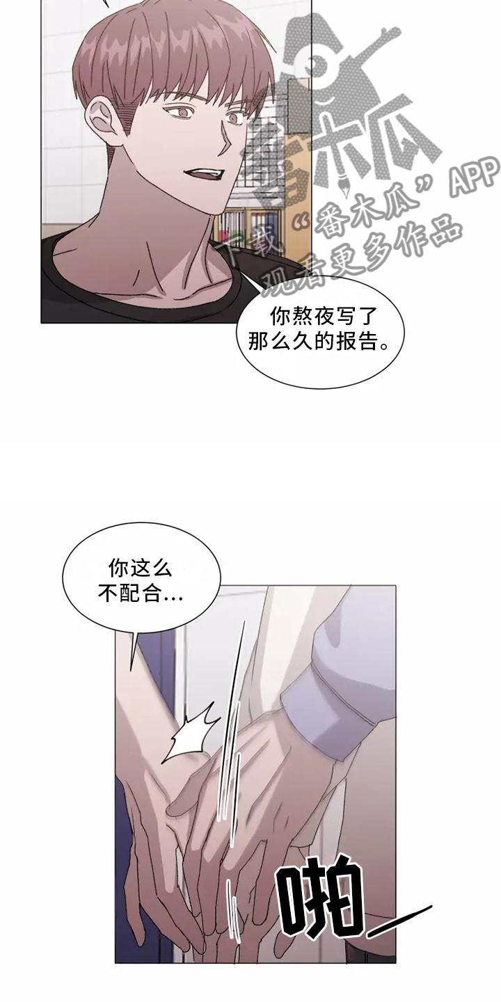 契约恋情请收下漫画,第45章：恼羞成怒2图