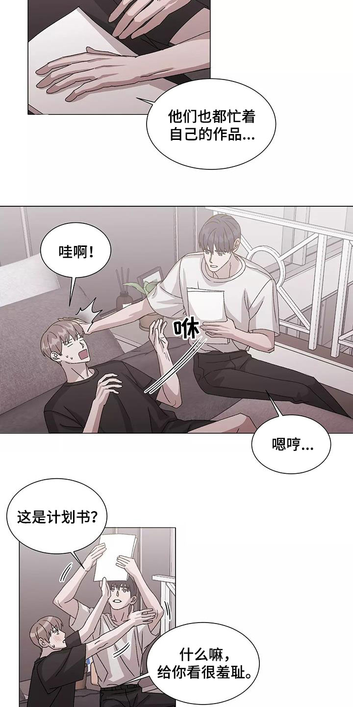 契约恋爱第一次约会漫画,第53章：能帮到你1图