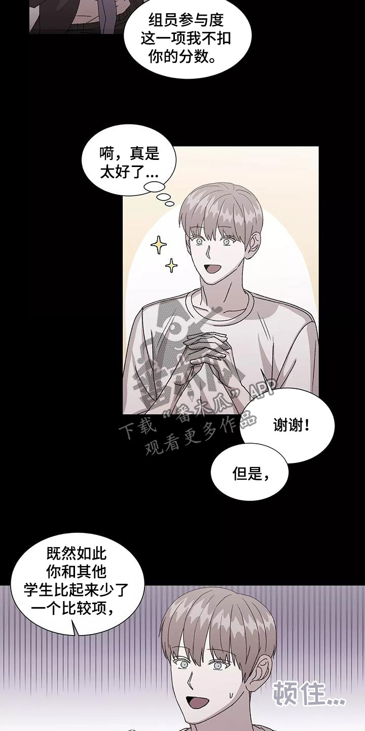 契约恋爱第一次约会漫画,第53章：能帮到你2图