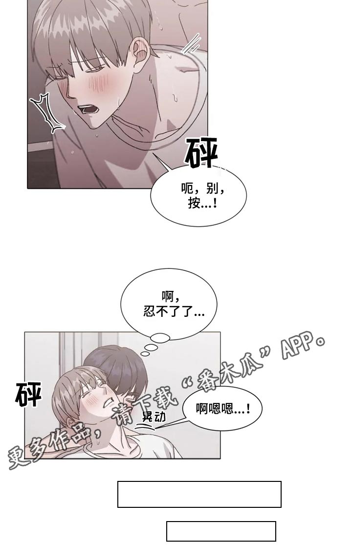 契约恋情总裁老公狼来了漫画,第38章：不许后悔2图